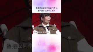 #重病妻子经历 心疼妻子的遭遇，还好事情已经过去《爱情保卫战》