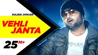 Vehli Janta | Kulbir Jhinjer | Full HD | Brand New | Punjabi Songs | Speed Records