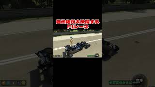 著作権が大渋滞するF１レース