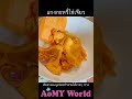 แกงกะหรี่ไข่เจียว อร่อยมาก asian street food aomyworld food asiafood thailand cooking