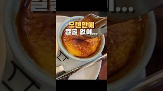 이원일 셰프가 극찬한 양식 맛집 '파스타트리오':: 강남 논현역맛집 플레이스 또갈집