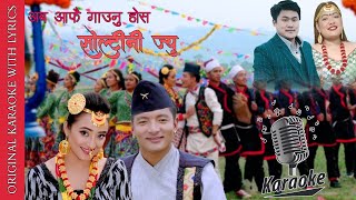 SOLTINI JYU || KARAOKE WITH LYRICS || NEW PURBELI LOK SONG by JIBIHANG RAI/KISHU GURUNG