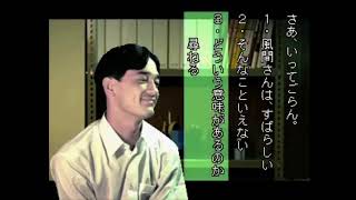 【サンヘルプ】学校であった怖い話S 実況プレイ part40(最終回)