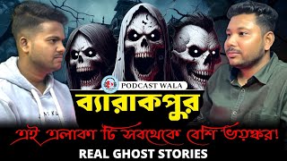 ব্যারাকপুরের ভয়ানক খাল যেখানে আত্মার বাস | Bengali Horror Podcast | Horror Story | Podcast Wala