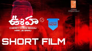 OOHA TELUGU SHORT FILM 2020|Director Cherry|Chinni,Siddhu|Ooha Short Film.