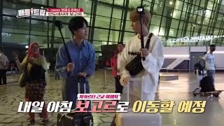 현재 \u0026 주학년(더보이즈)의 인도네시아 보고르 여행기! [배틀트립/Battle Trip] 20200228