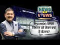 Hyundai Motor India COO Talks IPO, Growth Outlook & Business Strategies!