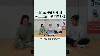 뙤약볕 기다림 vs 나만 다른 의상   #도리 #사물놀이 #공연 #이상형월드컵 #samulnori #dori