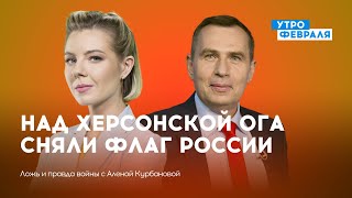 Армия России покидает Херсон? — ПРИТУЛА — ЛОЖЬ И ПРАВДА ВОЙНЫ