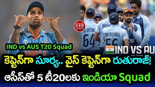 India Squad Announced For 5 T20I Series Against Australia | IND vs AUS T20 Squad 2023 | GBB Cricket