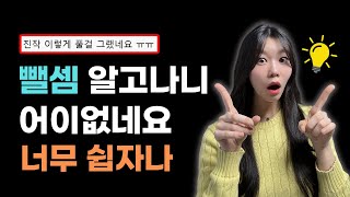 초등연산 뺄셈 실력 늘리는 쉽고 빠른 방법! | 앞에서부터 계산하는 기적의 뺄셈방법 | 엄마표 수학공부법