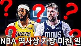 [NBA 역사상 가장 미친 일이 일어난 이유?!] 모두가 해킹인 줄 알았던 갈매기, 돈치치 트레이드의 해석!