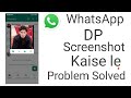 WhatsApp DP Ka Screenshots Kaise Le | WhatsApp DP Screenshot Nahi Ho Raha Hai | WhatsApp DP Problem