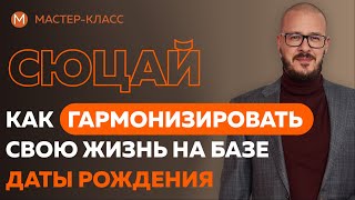 Открытый Мастер класс г  Москва