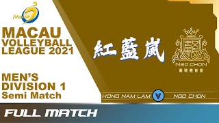 紅藍嵐 VS 驁駿驛 - Full Match | 甲組 Semi Match (2021-11-20) | 澳門 | 男子排球聯賽2021