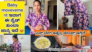 Baby movement ಇವಾಗ ಈ ಸೈಡ್ ಜಾಸ್ತಿ 😍ನನ್ನ evening routine