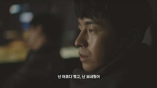 [대도시의 사랑법] 같은 시간, 다른 너. 내 양 날의 기억 / 남규 × 영 / 60초 - 김성규