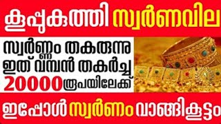 2025 ല്‍ കൂടുമോ കുറയുമോ?; നിഗമനങ്ങള്‍ ഇങ്ങനെ സ്വർണ വില വർധിച്ചത് 14,000 രൂപ;സ്വർണവില| GoldRtae 2025