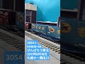 ＨＯゲージ　３０５４レ　２０１１年８月１８日　 鉄道模型　 貨物列車　 eh5003次型 がんばろう東北