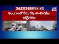 తెలుగు రాష్ట్రాల్లో మండుతున్న ఎండలు heatwaves in telangana and ap tv9