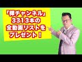 熱中することを見つけたほうがよい？【精神科医・樺沢紫苑】