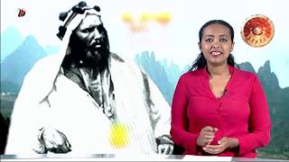 NEWS DW TV የ1:30 ሰዓት አማርኛ ዜና ድምፂ ወያነ(የካቲት 23/2012 ዓ.ም)