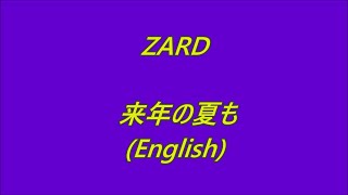 ZARD　来年の夏も (English)