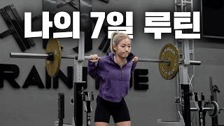 휴일 없는 174만 운동 유튜버의 살벌한(?) 스케줄