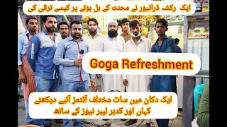 Goga refreshment Center |  Rawalpindi ka Mashoor refreshement Center ki kahani un ki zubani | Labour