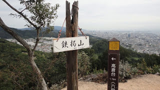 2017.10.1 初秋の須磨・鉄拐山、旗振山から塩屋へ