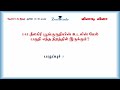 தேன்சிட்டு இதழ் வினாடி வினா பாகம் 3 ஜூன் 16 30 வரை thenchittu quiz part 3 question no 101 160