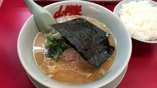 【第1号店】ラーメン山岡家牛久店で醤油ラーメンを食べる / Ramen Yamaokaya first shop