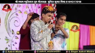 नॉनस्टॉप नवरात्री हिट भजन 2023 ll सिंगर आक्रती मिश्रा | Navratri  Mix mata ji  Bhjan