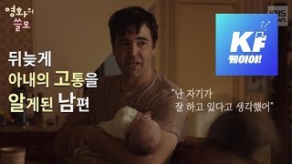 [영화의 쓸모] 아빠들이 보면 더 좋은 영화 ‘툴리’ / KBS뉴스(News)