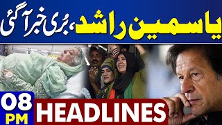Dunya News Headlines 08:00PM | Yasmin Rashid | Big Blow For Imran Khan | Sad News | 26 May 2024