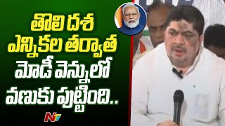 తొలి దశ ఎన్నికల తర్వాత మోడీ వెన్నులో వణుకు పుట్టింది.. | Ponnam Prabhakar | Ntv