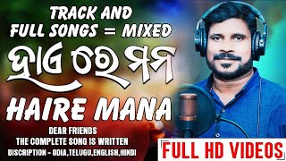 TRACK AND FULL SONGS MIXED || HAIRE MANA ||ହାଏରେ ମନ||హెయిర్ మనా||SAURAV NAYAK || ODIA CHRISTIAN SONG