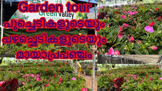 Green valley botanical garden |  Panavely Kottarakkara | A big garden centre | plant nursery visit