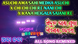 ASUCHI AMA SAHI MEDHA ASUCHI X CHI CHI X ABBA DABA X KANA HEIGALA FULLY REMIXED SONG SUR SANKAR 😎🔥💥