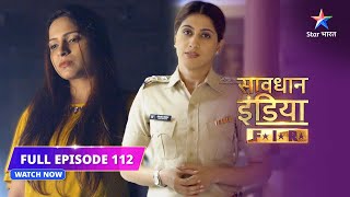 FULL EPISODE- 112 | Rahasya ka bhanwarjaal | Savdhaan India F.I.R #savdhaanindia