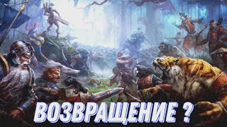 PRIME WORLD ВОЗВРАЩАЕТСЯ В 2024М ГОДУ ?! ПОДРОБНОСТИ // РОССИЙСКАЯ DOTA 2 ОТ NIVAL ВЕРНУЛАСЬ.