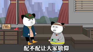 施以霹雳手段才显他菩萨心肠