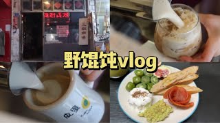 我开了一家养老院 哦不～是咖啡店｜治愈系vlog｜慢节奏生活｜沉浸式做咖啡｜佛系人生｜咖啡师日常｜开店软日记｜咖啡馆的一天｜豆乳拿铁