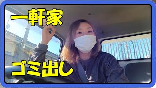 [It's here~] Garbage out of the whole house ☆ Garbage collection truck girl's job