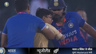 INDIA vs Newzealand 2nd ODI Match Full Highlights | IND vs NZ 2nd ODI Match Highlight| Rohit | Shami