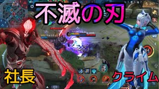 『不滅の刃』おれらは諦めないよ？^^ エウドラ eudora モバレ モバレジェ モバイルレジェンド mobileLegends