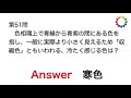 【保育士試験】保育実習理論part.1 全3回 一問一答60問。音楽用語 音楽教育方法 描画表現の発達【最新版】