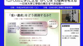 02ロハスの工学への期待とその果たすべき役割