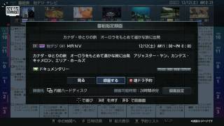 東芝CELLレグザ/CELLレグザ番組表紹介