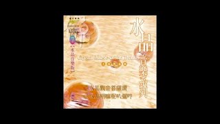 富仕音樂APP QR CODE試聽FCD02-007觀音菩薩讚 嗡嘛呢叭彌哞